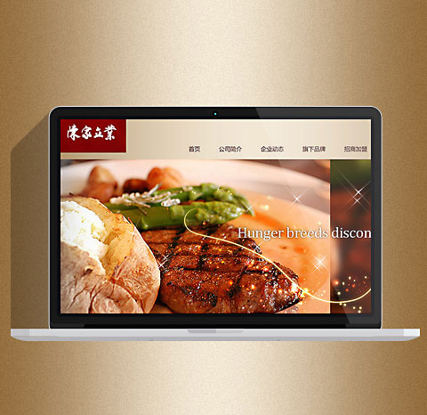 深圳市陳家立業(yè)餐飲管理策劃有限公司